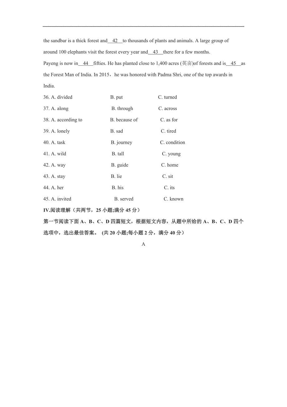 福建省中考英语试题（含答案）_第5页