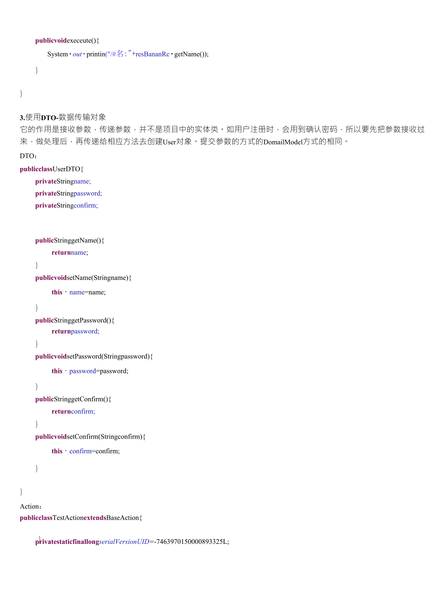 Struts2接收参数的几种方式_第3页