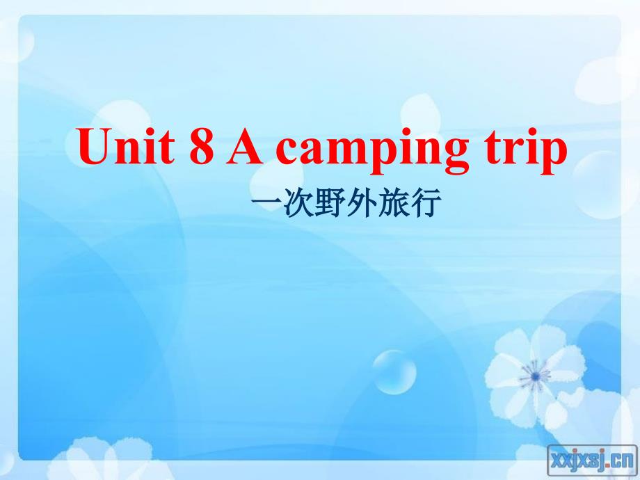 Acampingtrip课件_第3页