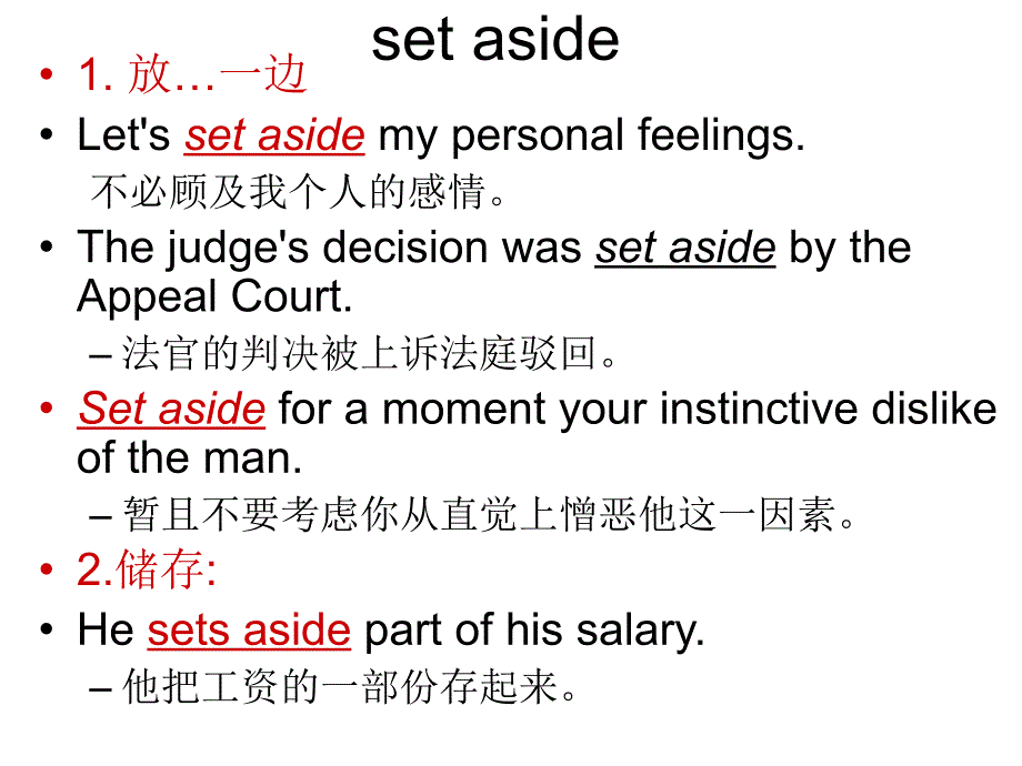 英语高考核心短语(打印用).ppt_第2页