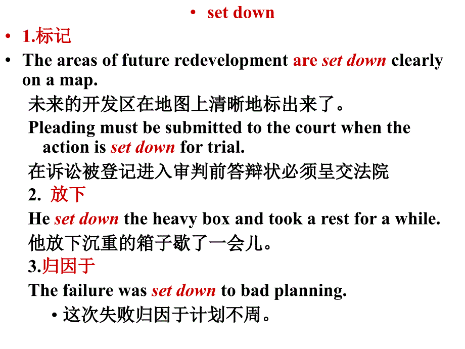 英语高考核心短语(打印用).ppt_第4页