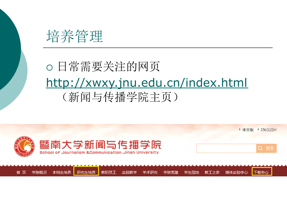 热烈欢迎2016级研究生新同学_第4页