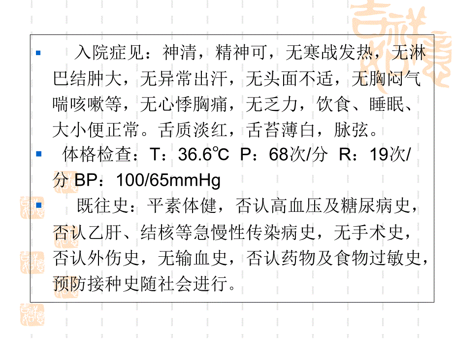 乳腺护理查房--ppt课件_第4页