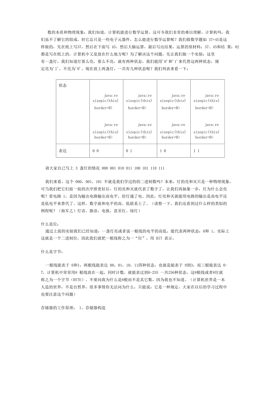 单片机存储器基础知识_第2页