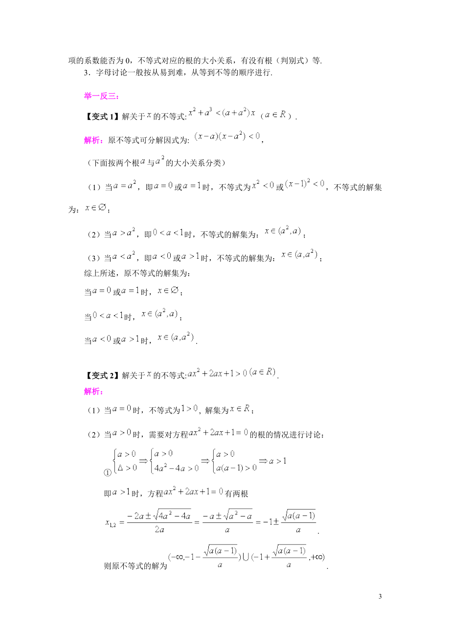 2013高考数学复习资料.doc_第3页