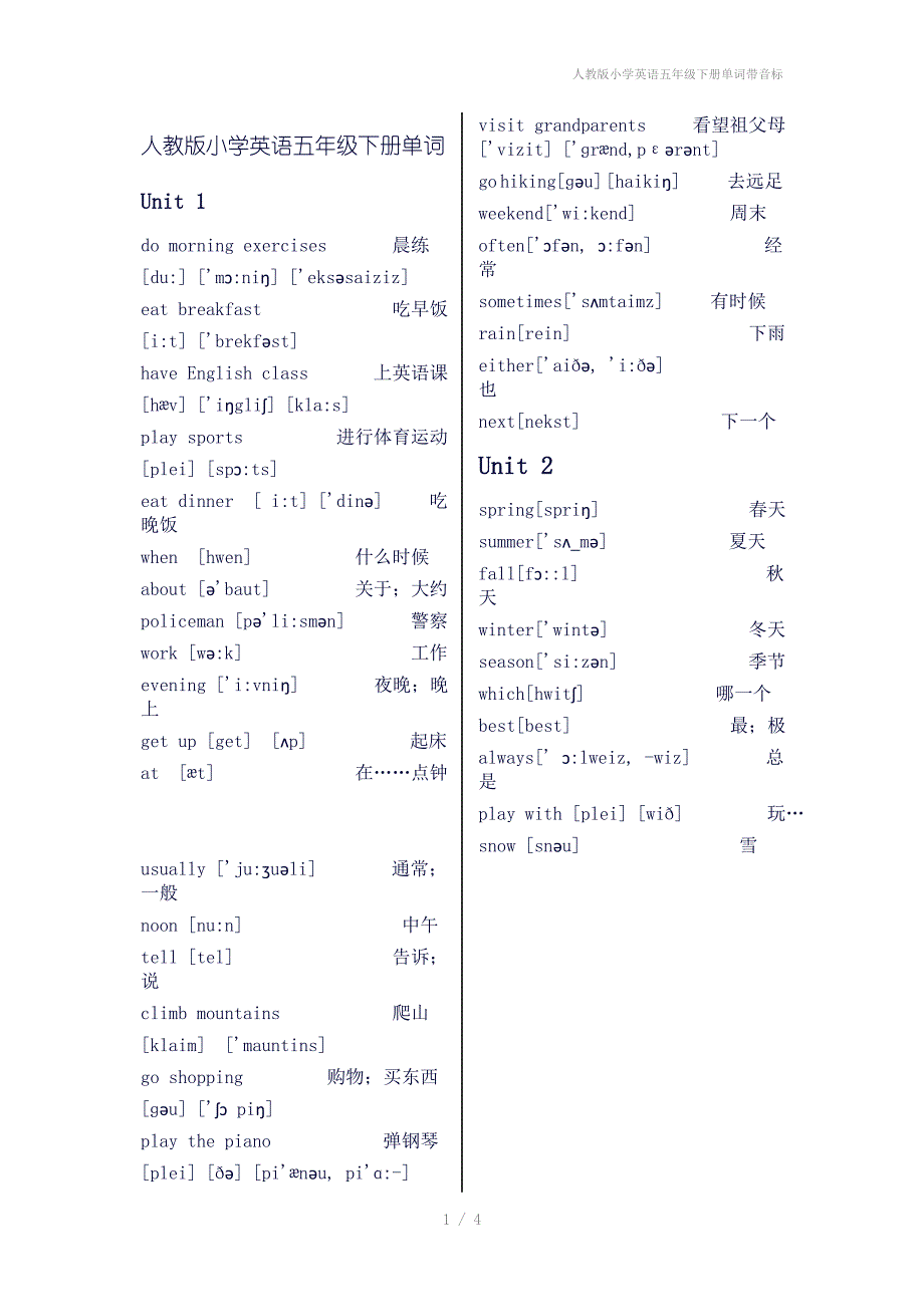 人教版小学英语五年级下册单词带音标_第1页