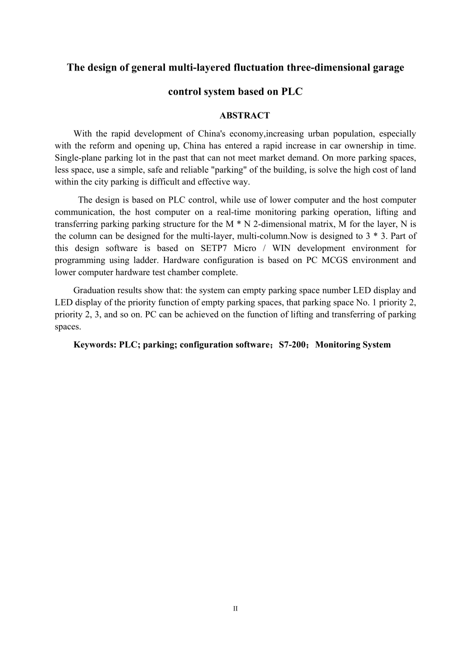 PLCS7200立体车库毕业设计带有上位机及梯形图程序_第3页