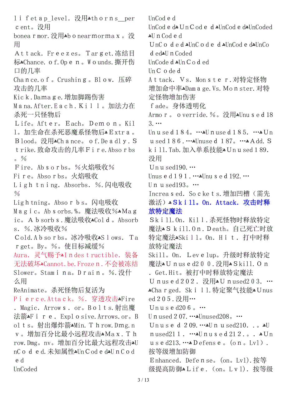 1.11修改器udietoo属性中文解释_第3页