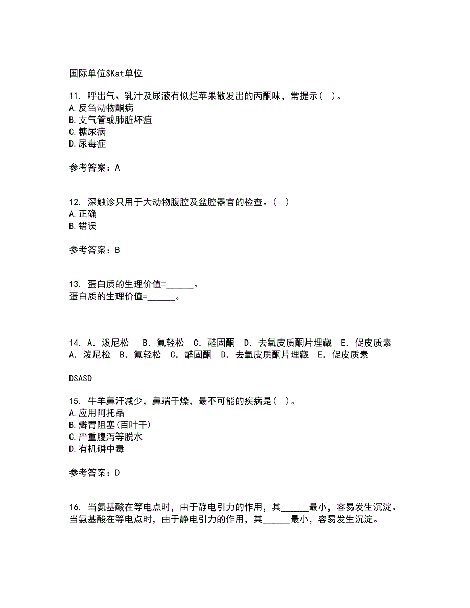 西南大学21春《兽医产科学》在线作业一满分答案46_第3页