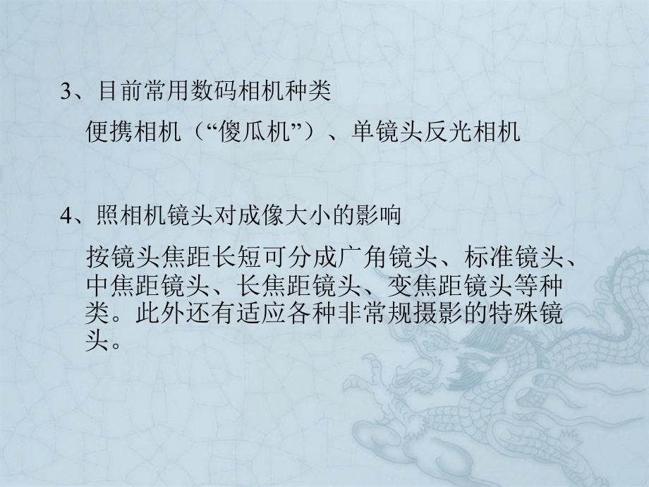 掌握摄影技巧拍好资料照片分析解析_第2页