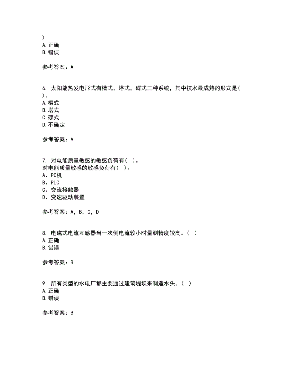 川大21春《电能质量》在线作业二满分答案_36_第2页