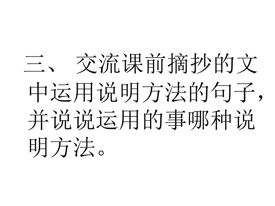 只有一个地球课件_第4页