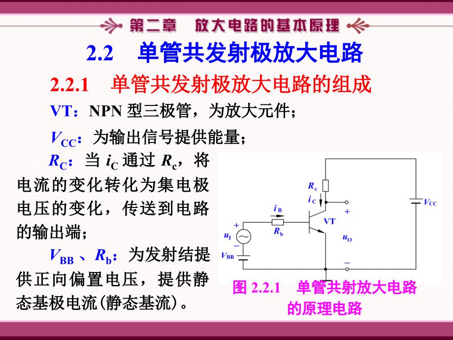 模拟电路第二章_第3页