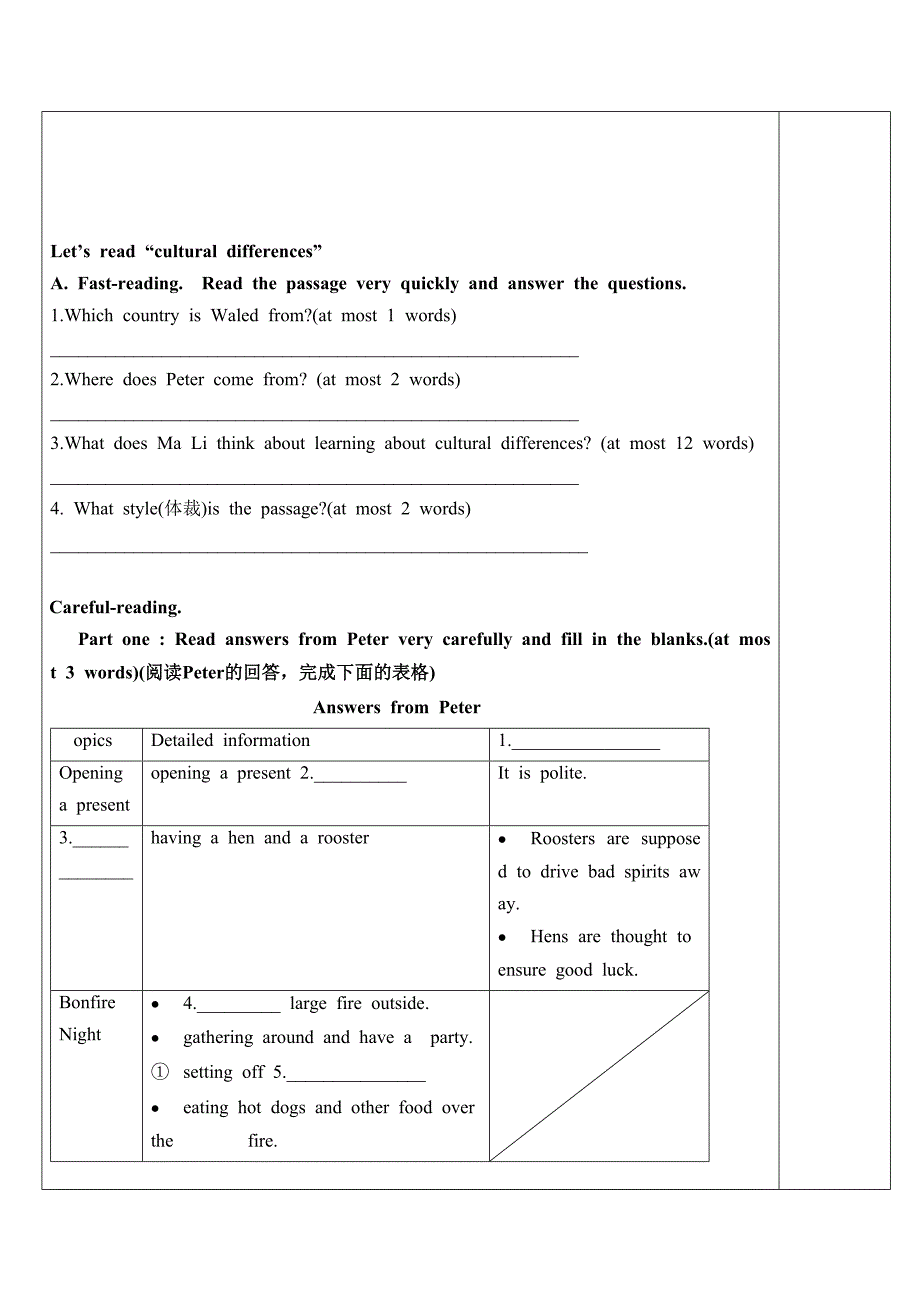 Unit 3 教学设计.doc_第2页