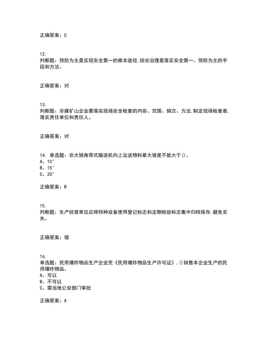 金属非金属矿山（露天矿山）生产经营单位安全管理人员考前冲刺密押卷含答案97_第3页