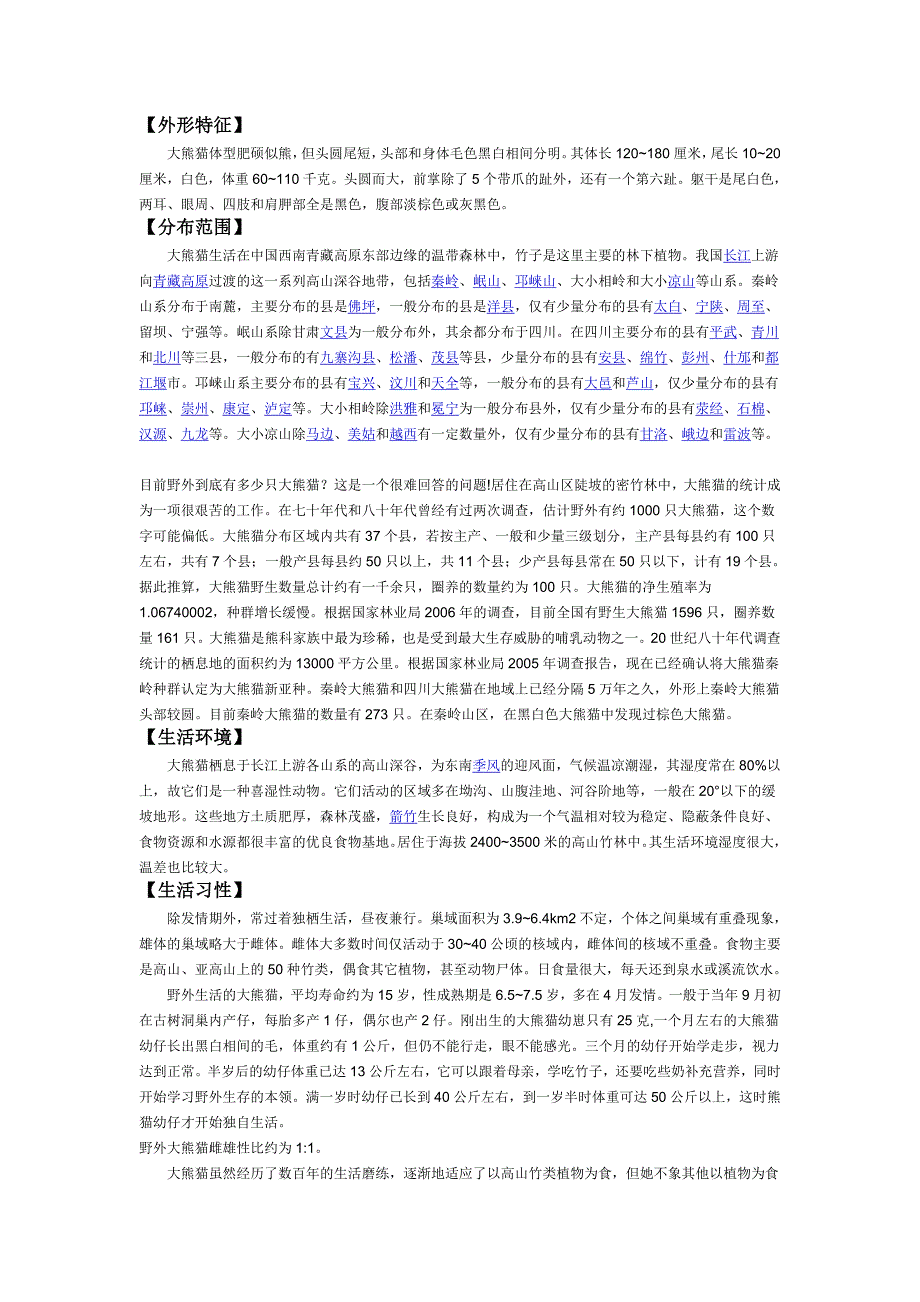 英语人教版八年级下册Unit 7 Section B-2_第2页