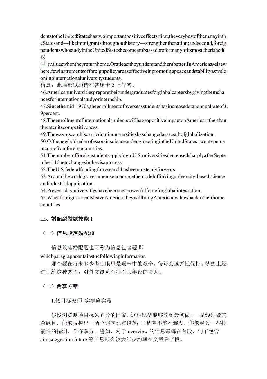 2023年英语四级段落信息匹配题技巧及练习题.docx_第3页