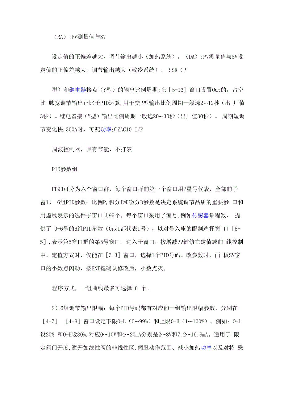 日本岛电FP93可编程PID调节器中文操作说明_第4页