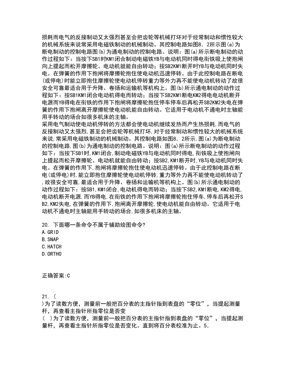 电子科技大学21春《工程测试与信号处理》在线作业三满分答案6_第4页