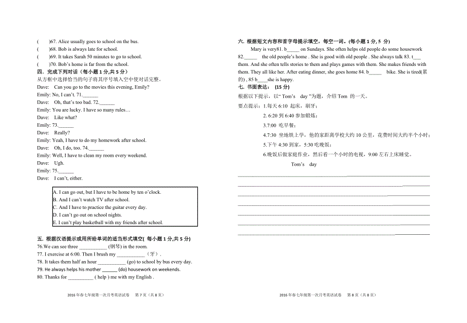 中学7年级英语第一次阶段性检测试题_第4页