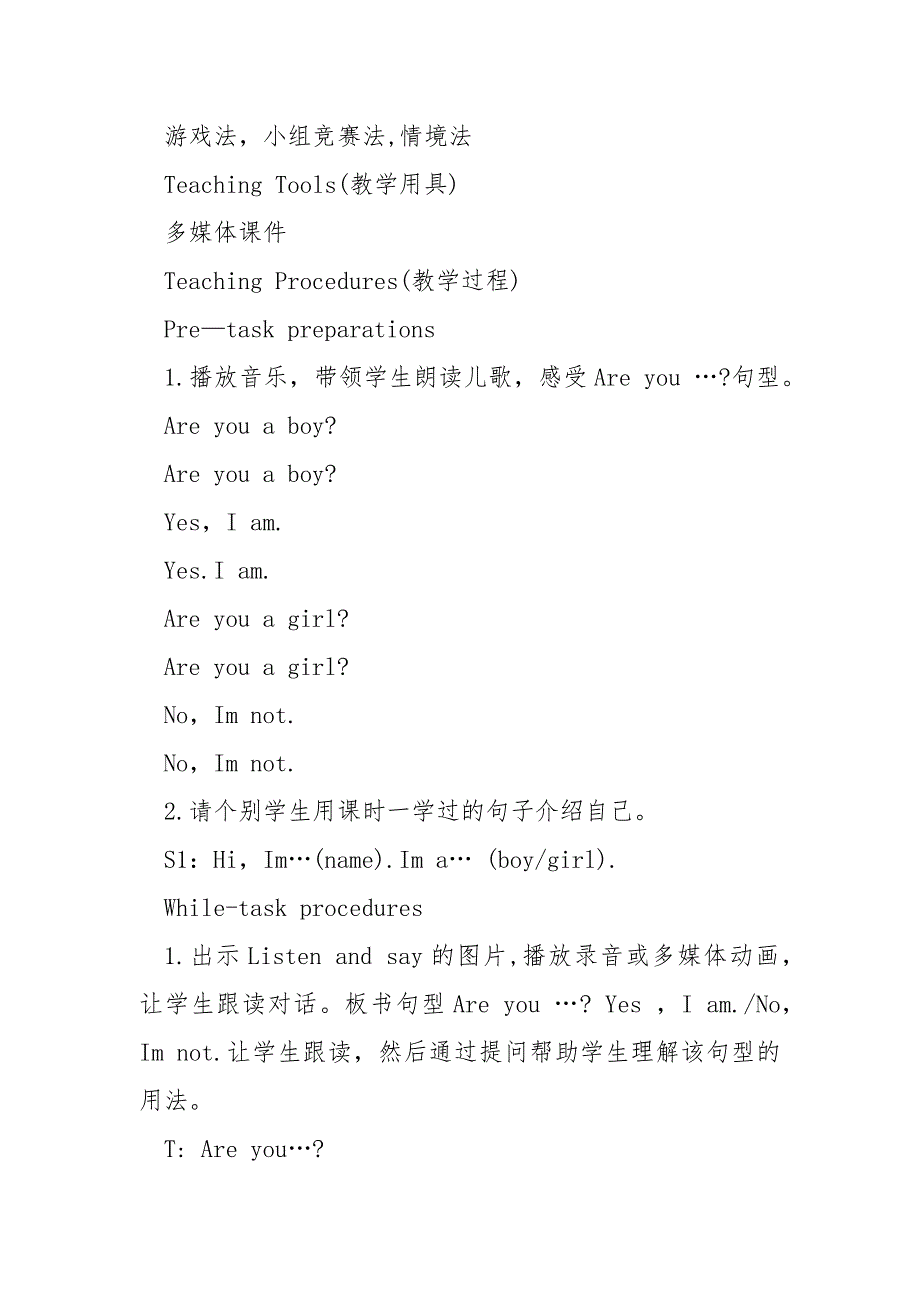 六年级英语上册第二单元教案_第4页