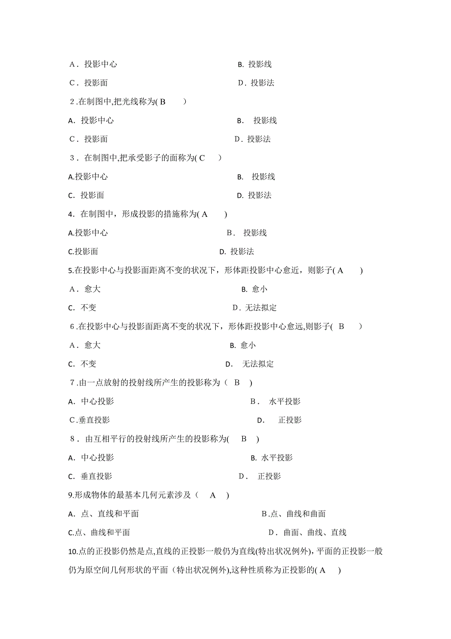 制图一定要看的选择题_第4页