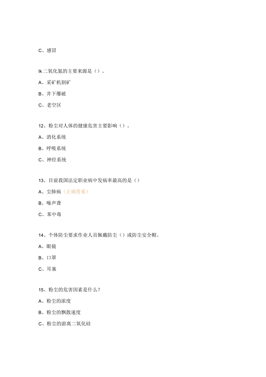 爆破工考试试题及答案_第4页