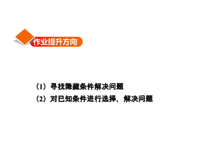 2.5 连乘应用提升练和思维拓展练_第2页