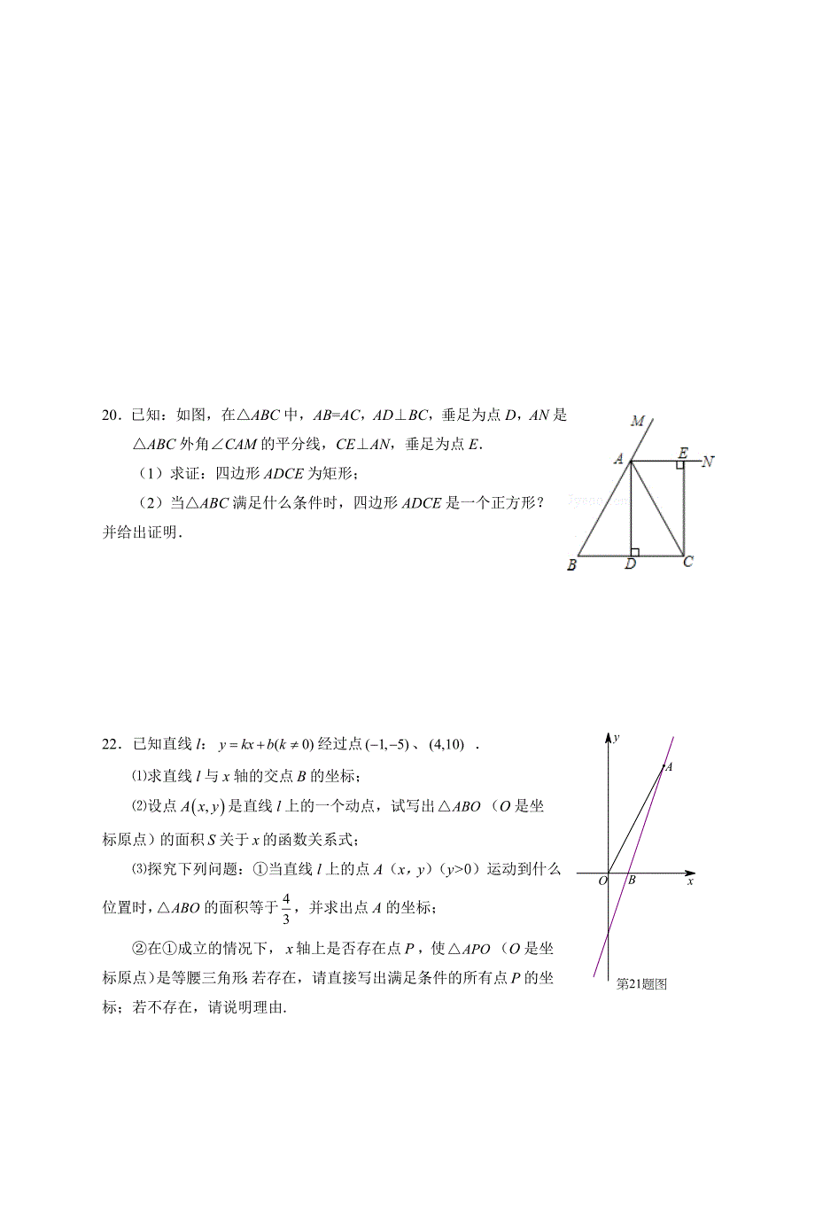 泸州市八年级数学测试题[精选文档]_第4页