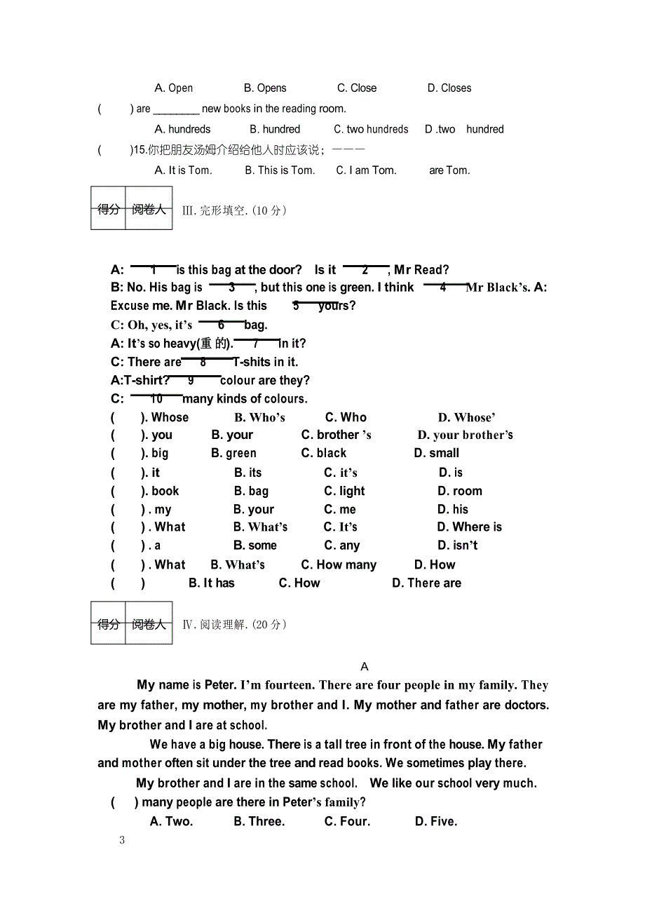 牛津英语初一试题及答案_第3页