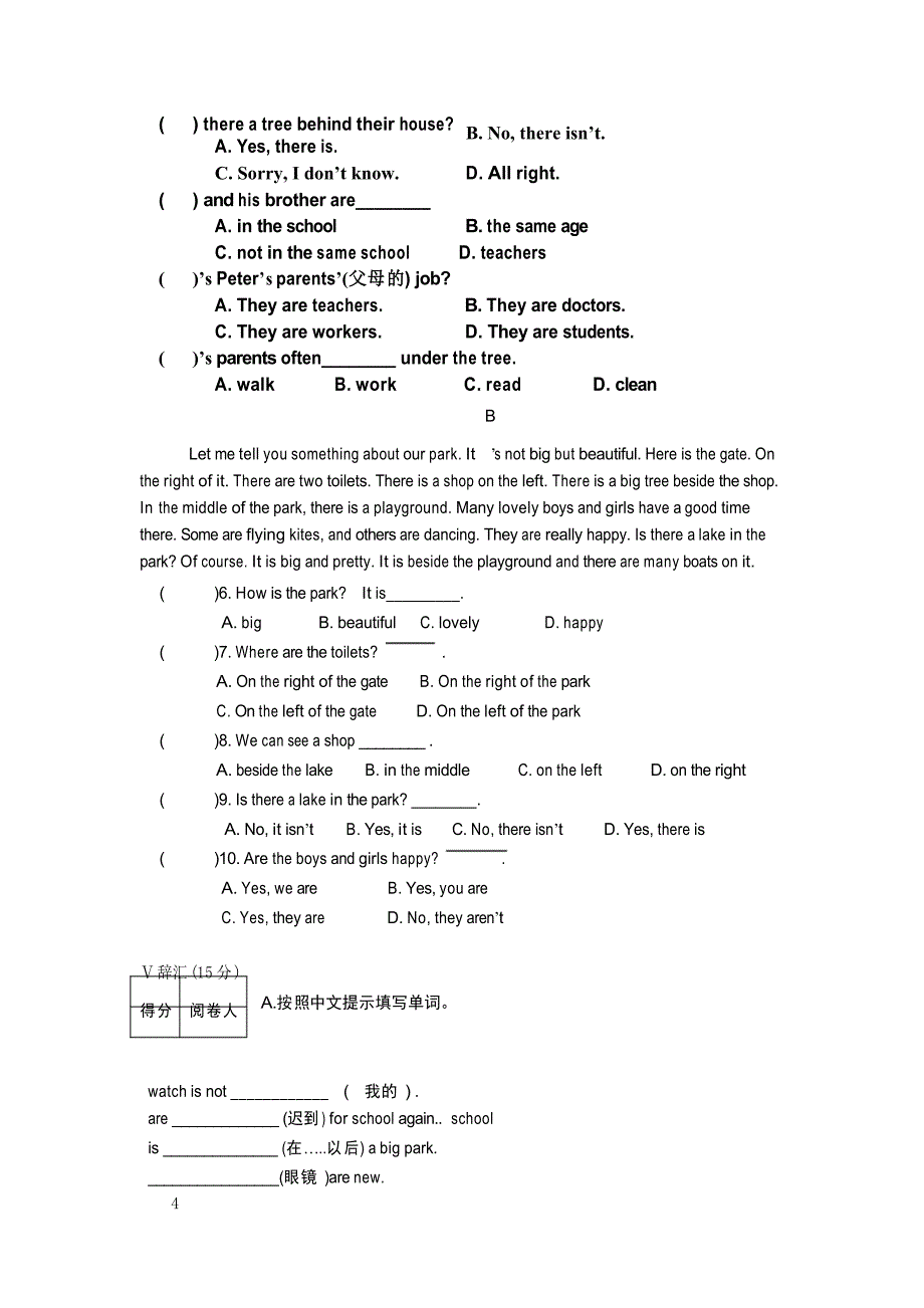 牛津英语初一试题及答案_第4页