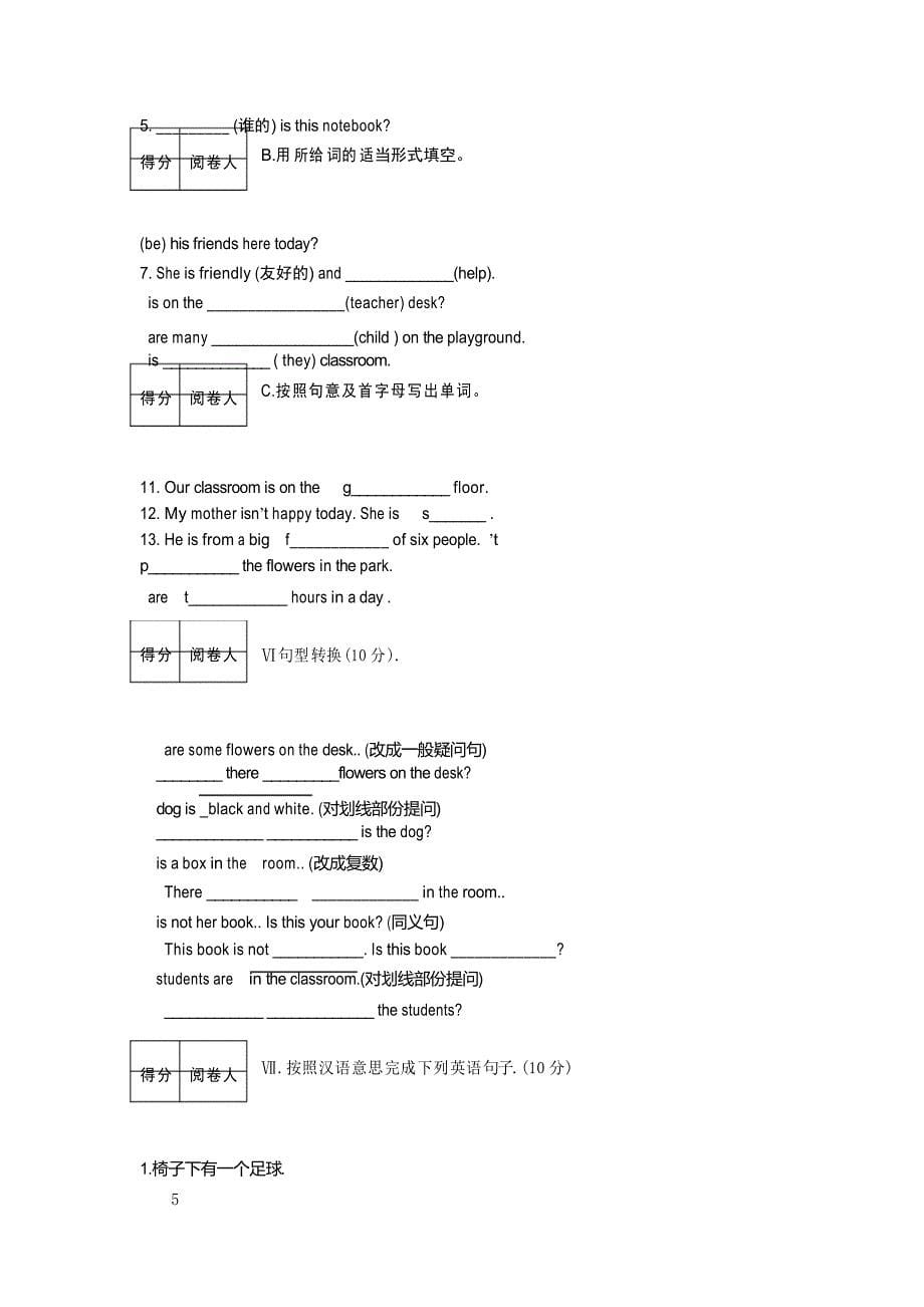 牛津英语初一试题及答案_第5页