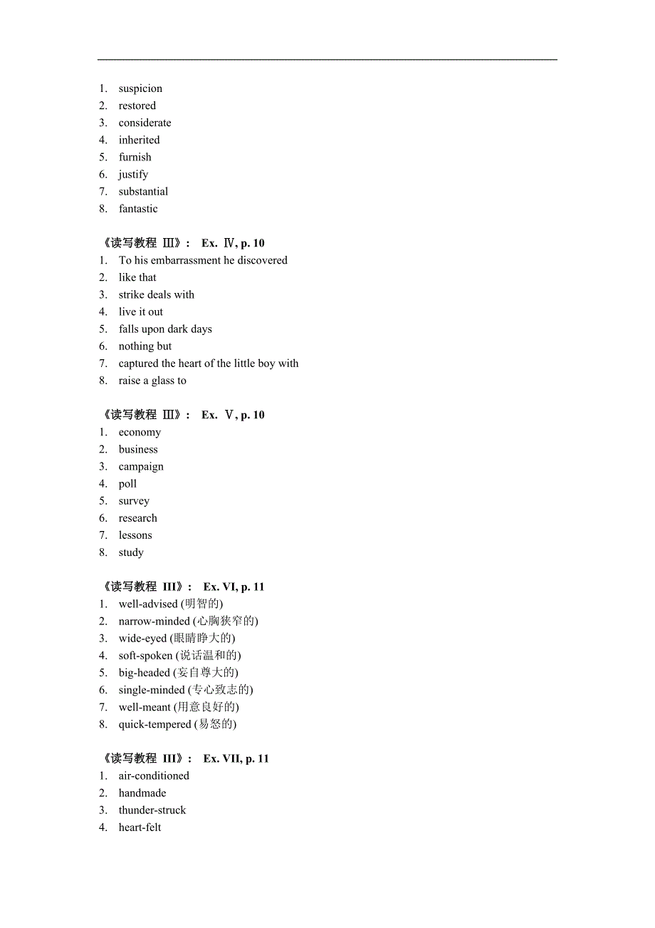 aemlula英语学习新视野大学英语读写教程答案必备_第2页