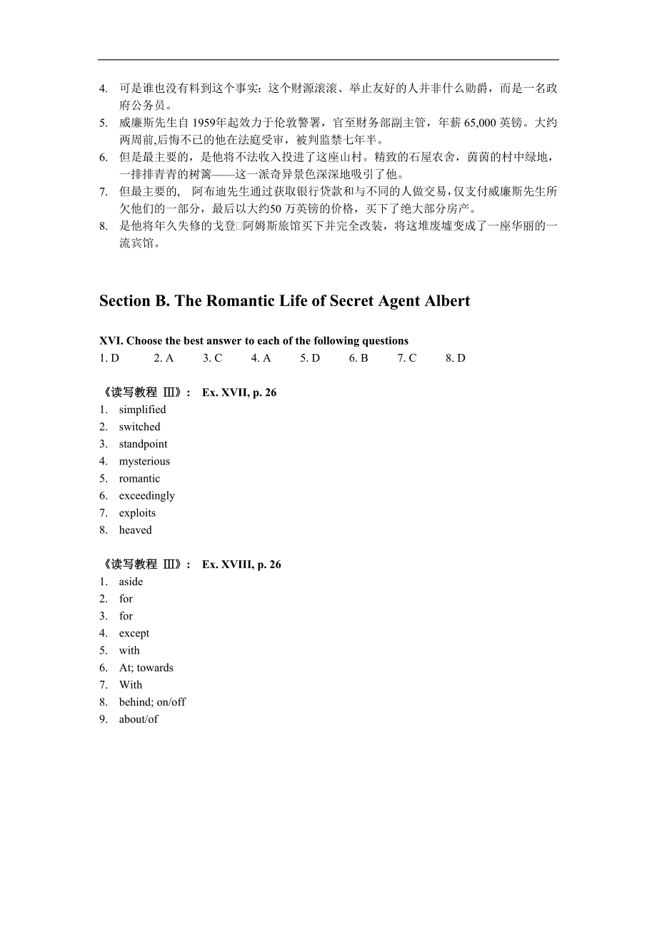 aemlula英语学习新视野大学英语读写教程答案必备_第4页