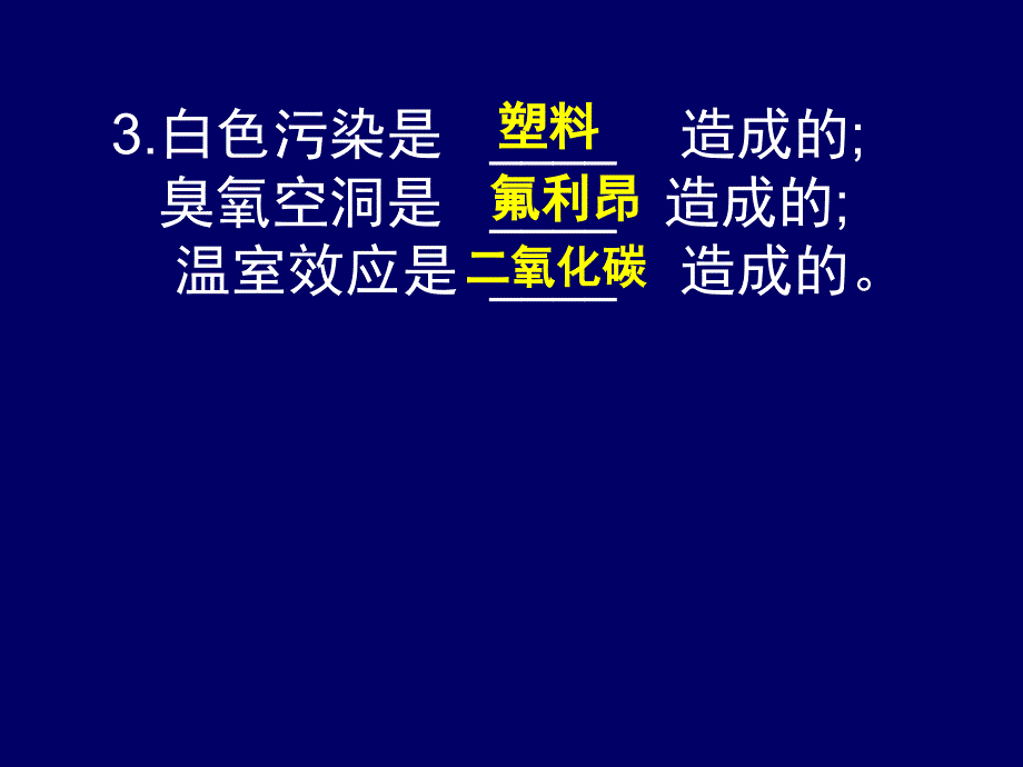 初中化学第二节_化学研究些什_第2页