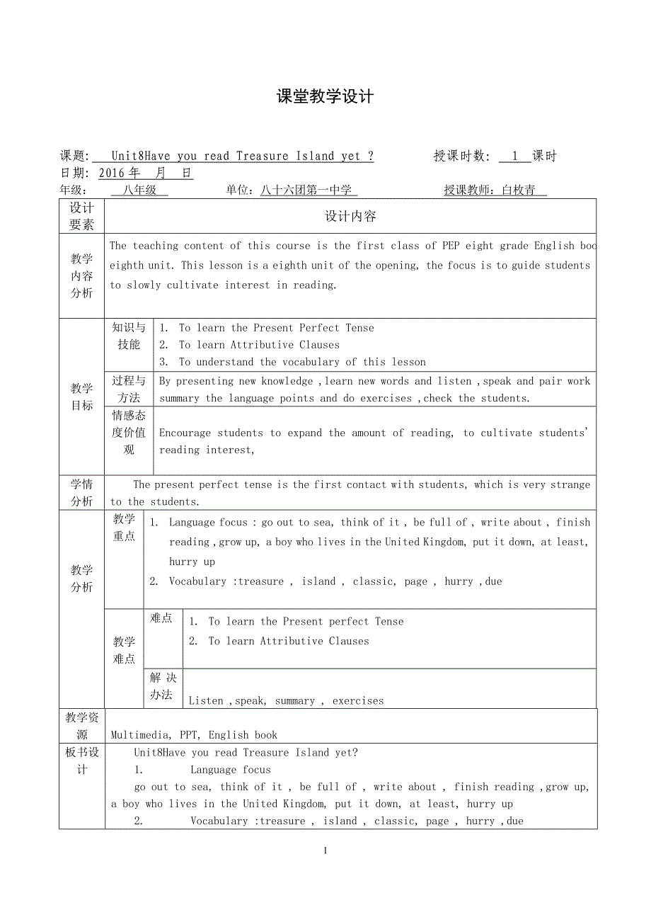 Unit8第一课时_第1页