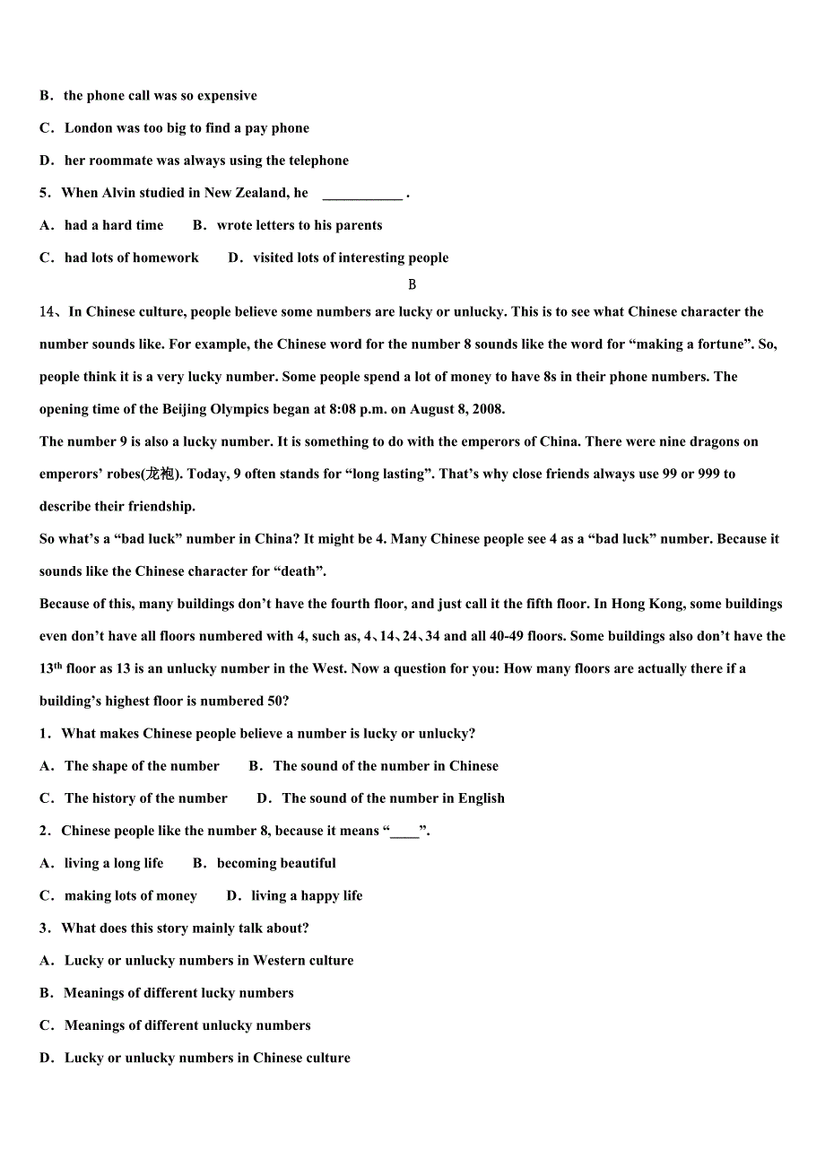 陕西省山阳县2022年英语九上期末学业质量监测模拟试题含解析.doc_第4页