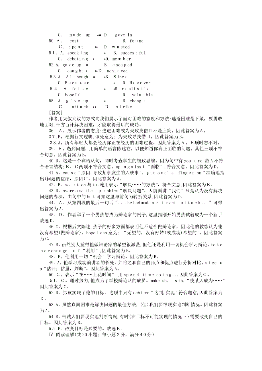 高考英语第一轮总复习高考满分练兵场阶段性测试16含听力版_第4页