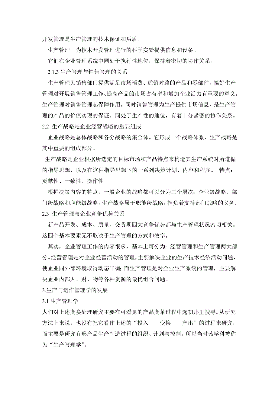 2877.B骏泽电梯公司车间生产管理模式外文参考文献译文及原文doc_第4页