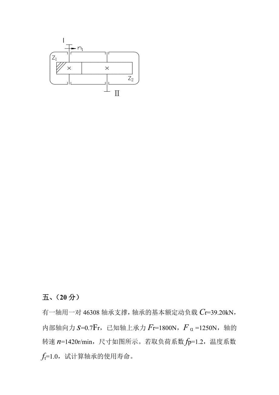 机械设计技术员考试试卷_第5页