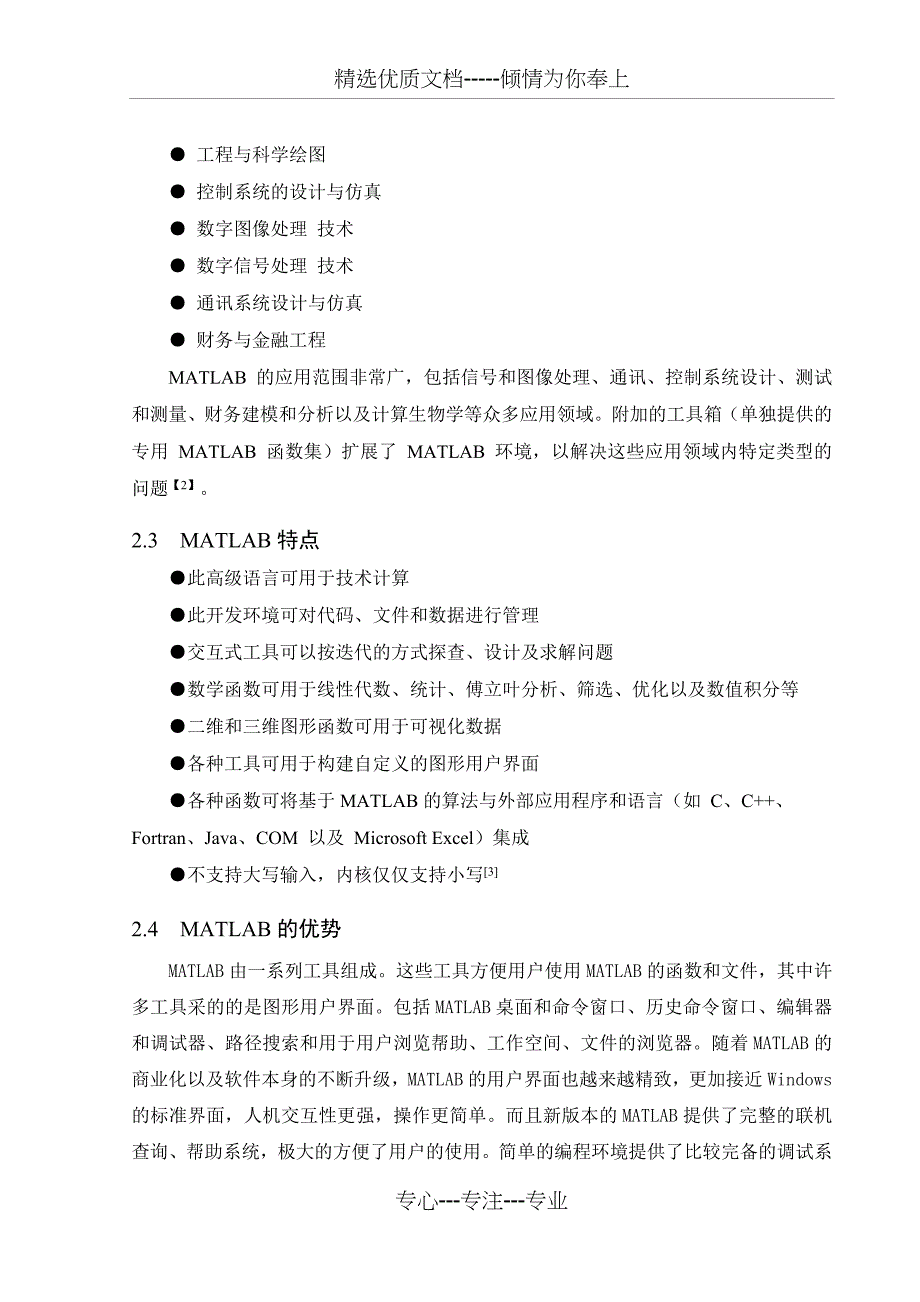 提取图像纹理特征——灰度共生矩阵_第4页