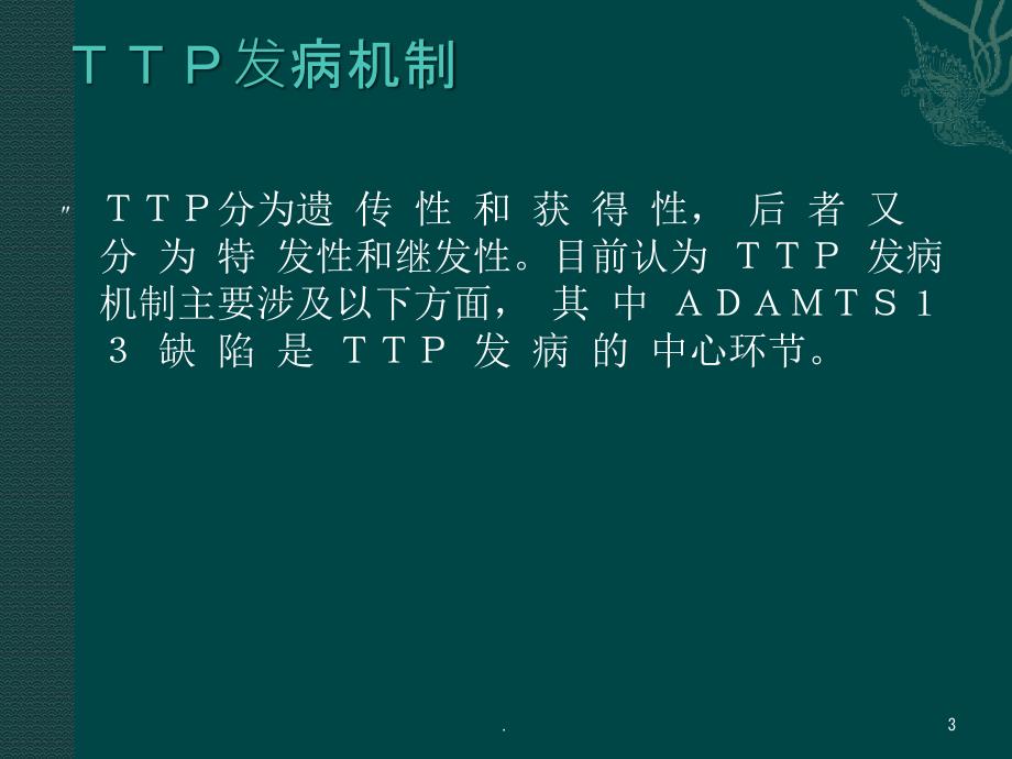 桩工年会报告PPT演示课件_第3页