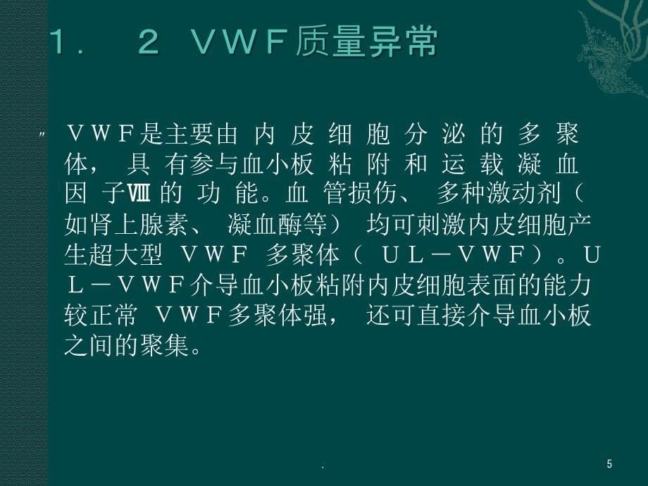 桩工年会报告PPT演示课件_第5页