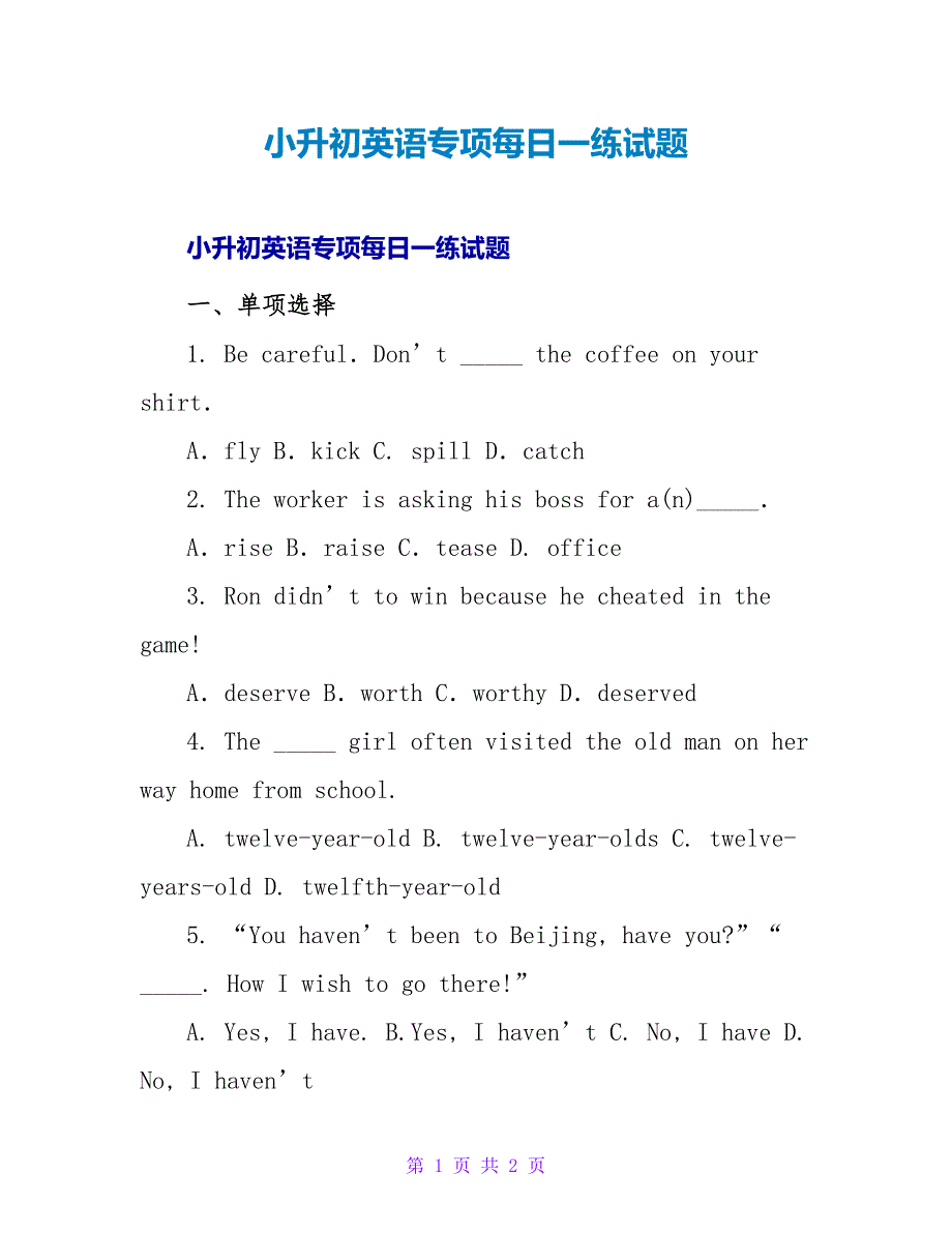 小升初英语专项每日一练试题.doc_第1页