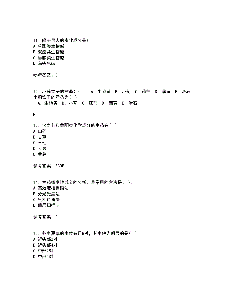 西安交通大学21春《生药学》离线作业一辅导答案84_第3页