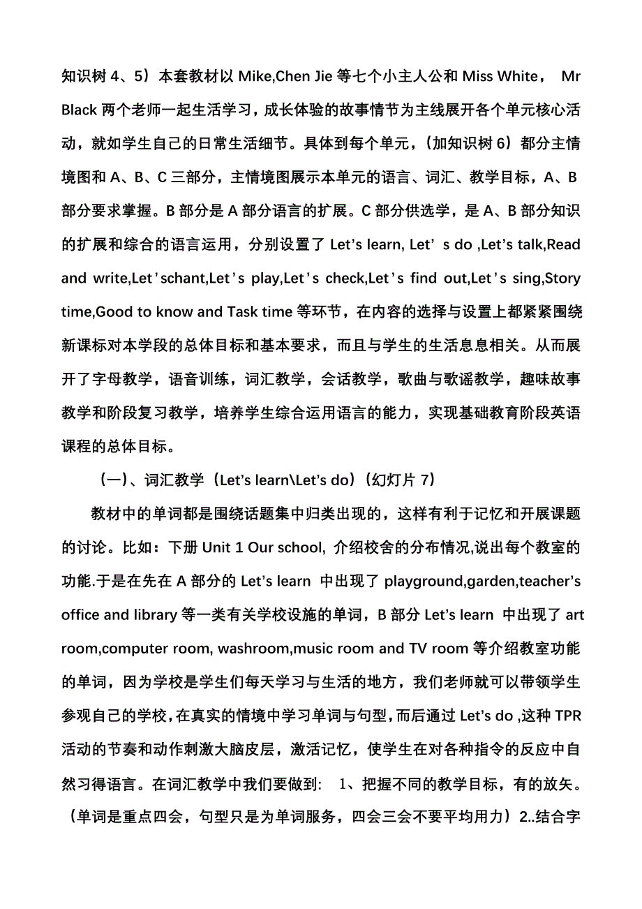 尊敬的各位评委.doc_第3页