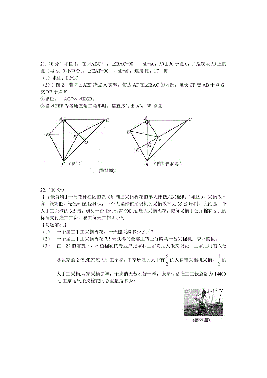 【真题精选】湖北省宜昌市中考数学试题及答案Word版_第4页