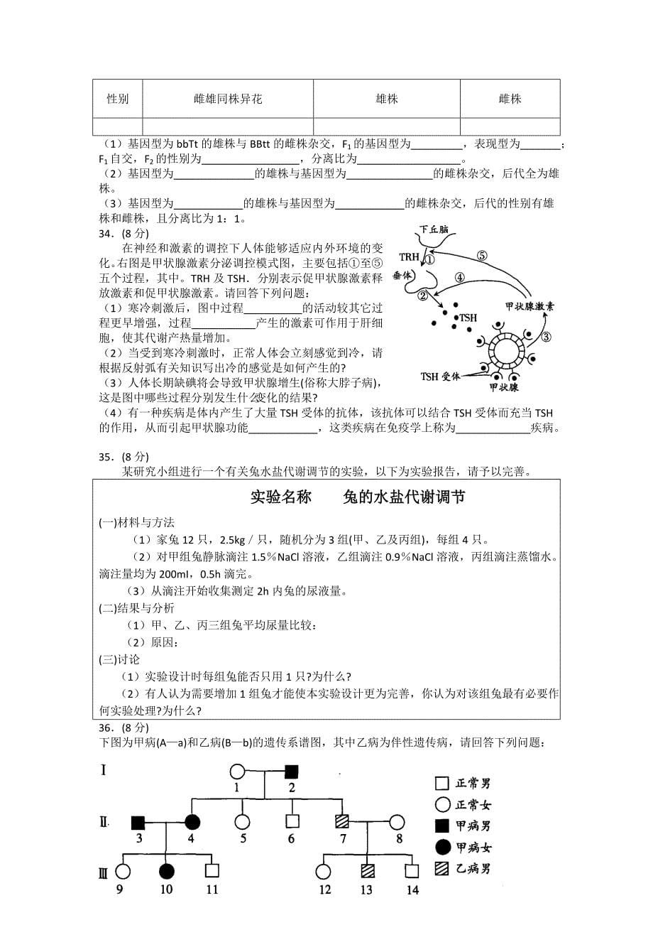 2008广东省高考题_第5页