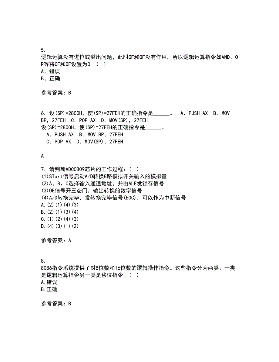 电子科技大学21春《微机原理及应用》在线作业二满分答案_40_第2页