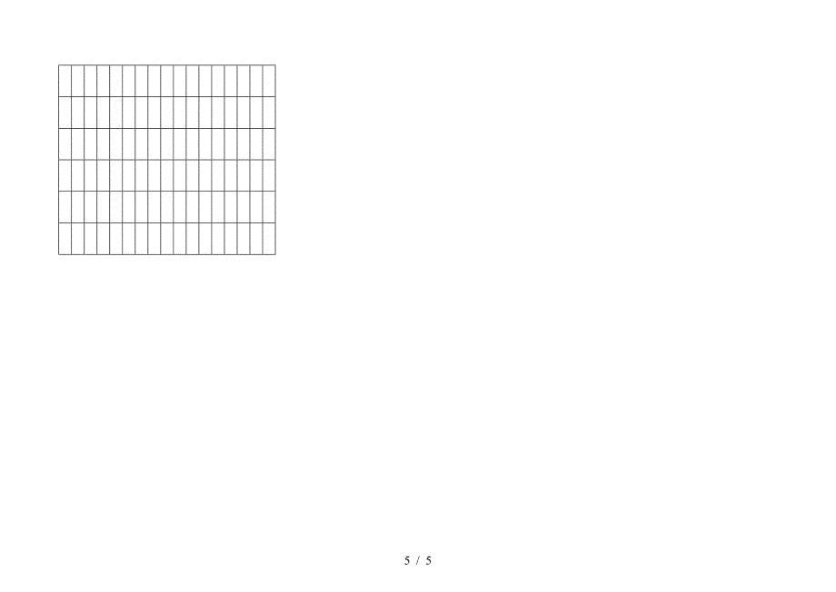 教科版三年级语文下册期中测试题.doc_第5页